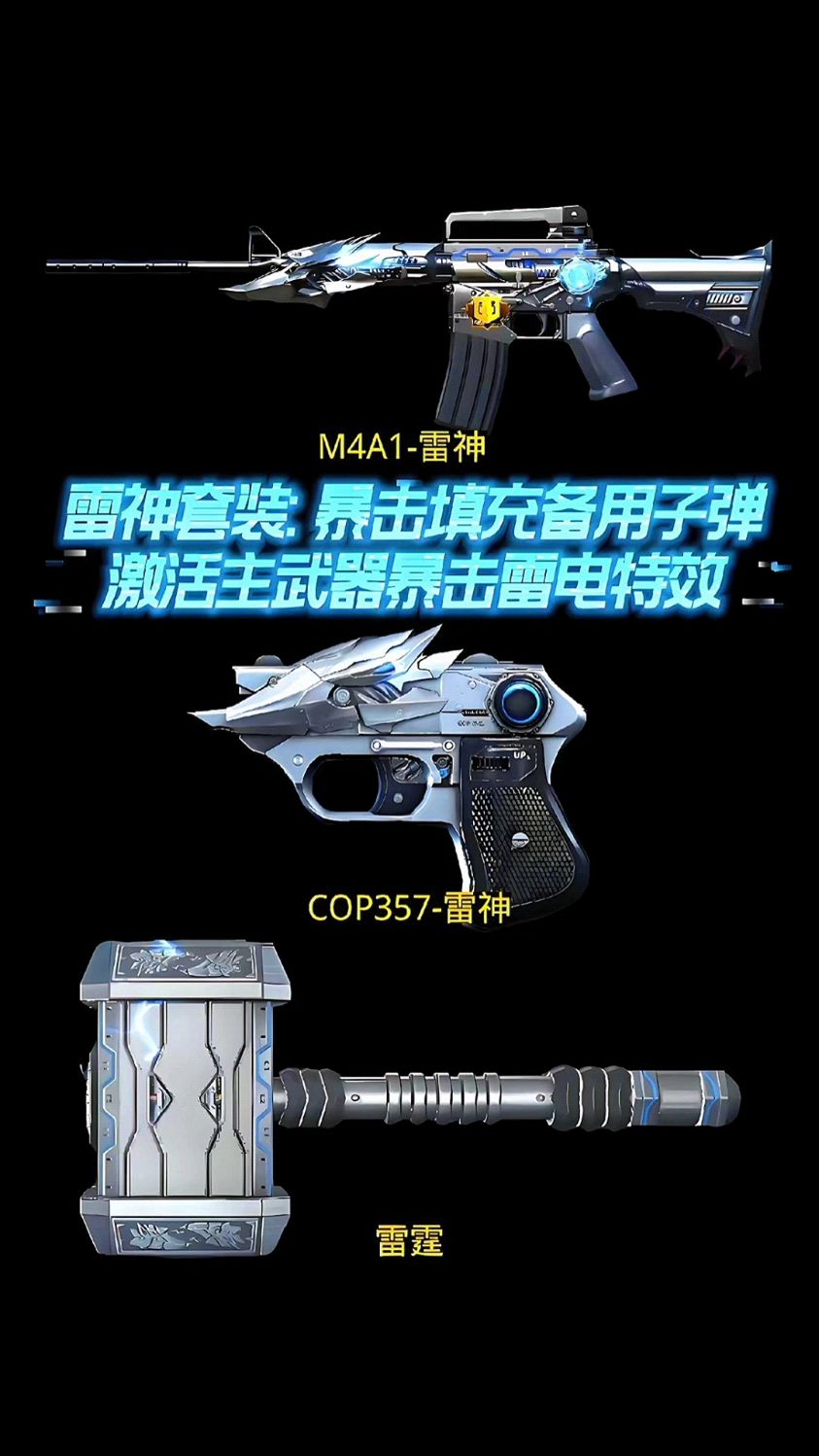 cf小游戏雷神可以走(cf雷神怎么打教学视频)