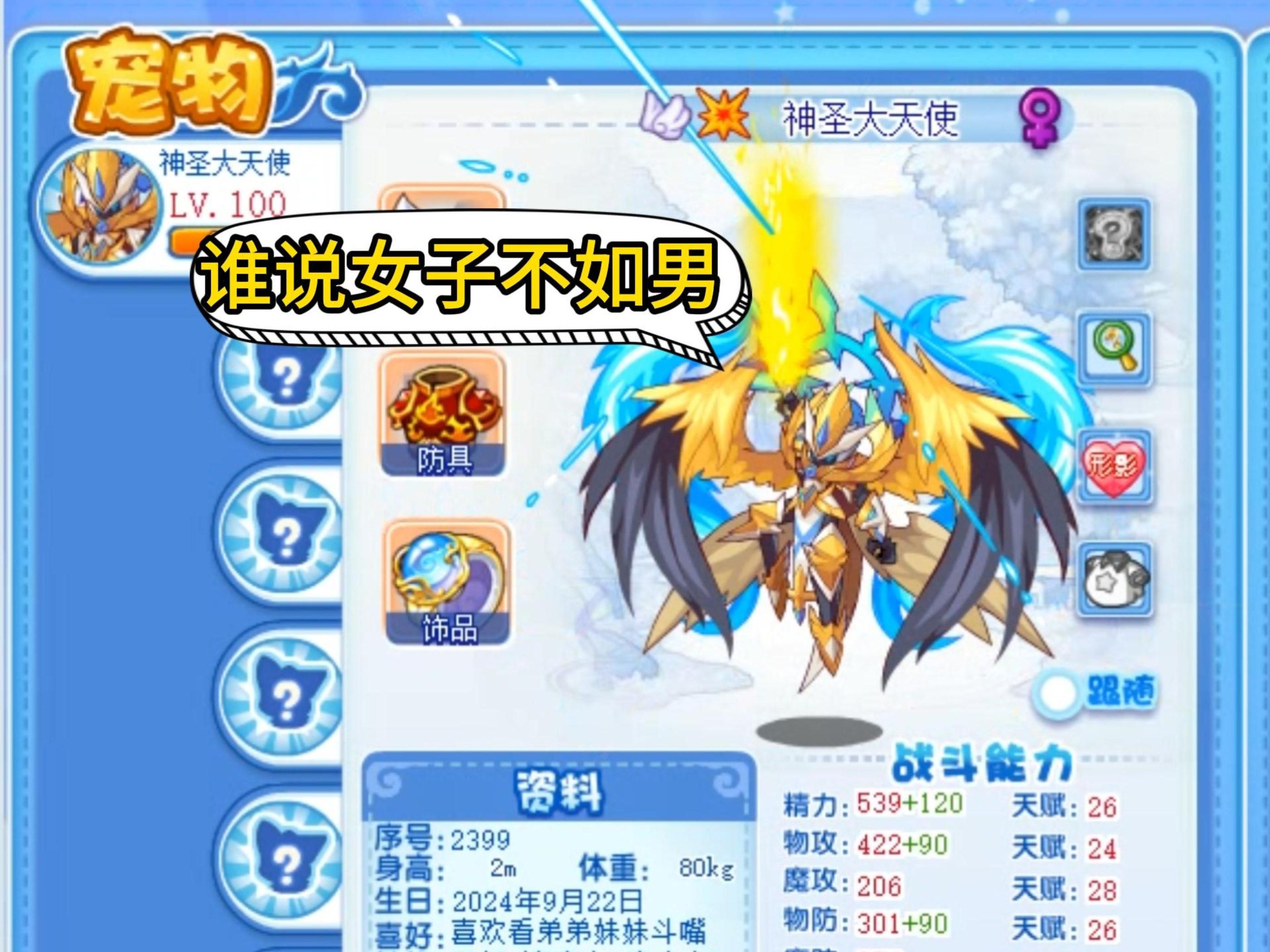 洛克王国超级神宠(洛克王国超级神宠有什么用)
