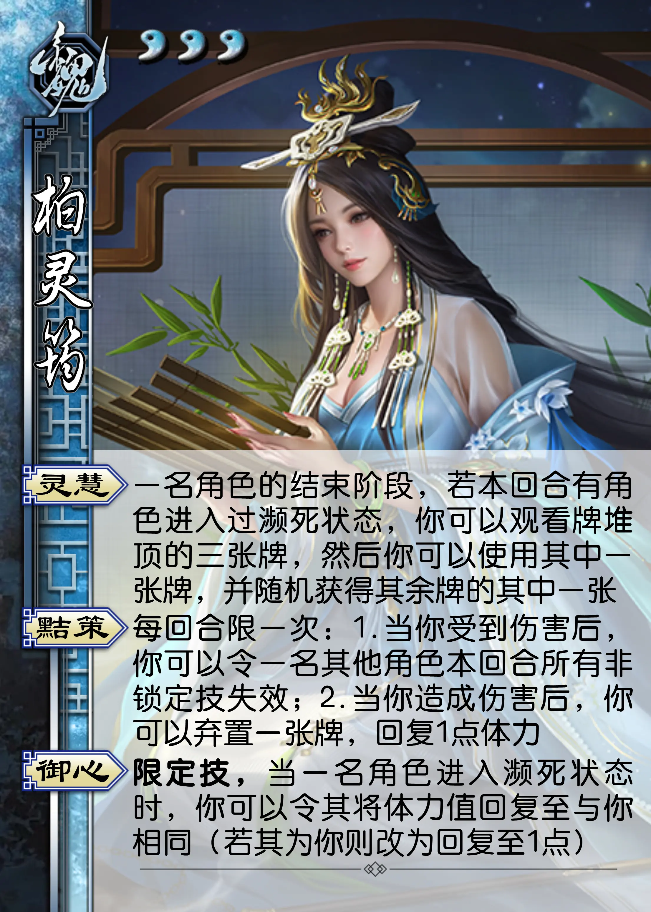 三国杀卡牌图鉴(三国杀卡牌图鉴女性)