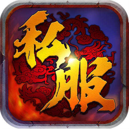 单机迷你传奇破解版下载(单机传奇破解版内购免费版)