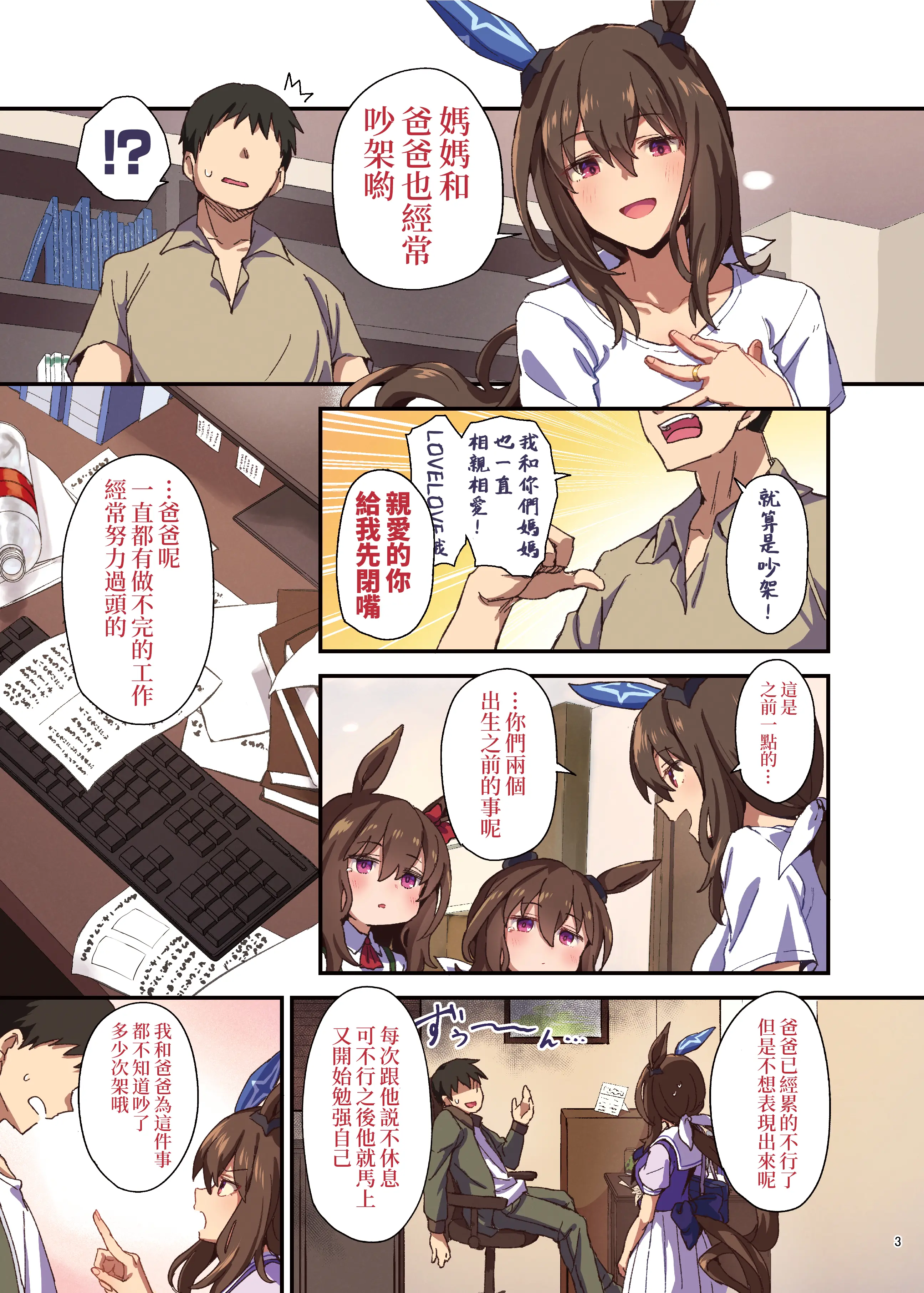 求爱大作战破解版(求爱大作战高清粤语下载)