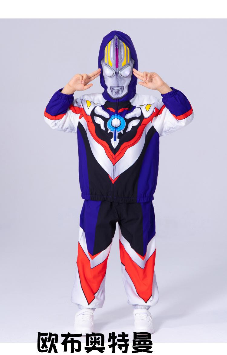 隐形奥特曼衣服(隐形奥特曼衣服图片)