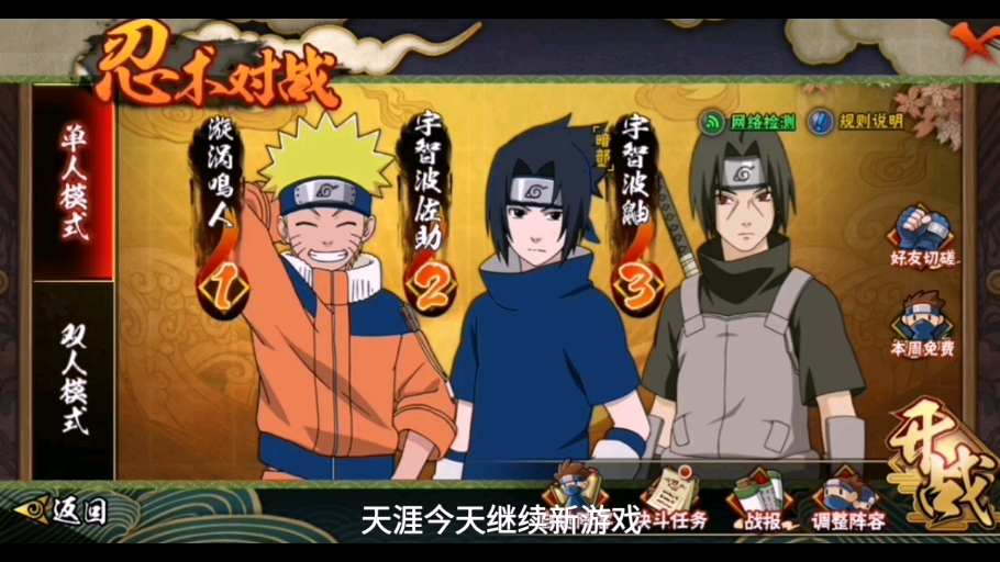 火影消除游戏(火影忍者小游戏大全破解版)