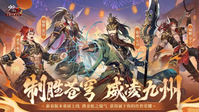 少年三国志2三星版下载(少年三国志2三星版本下载)