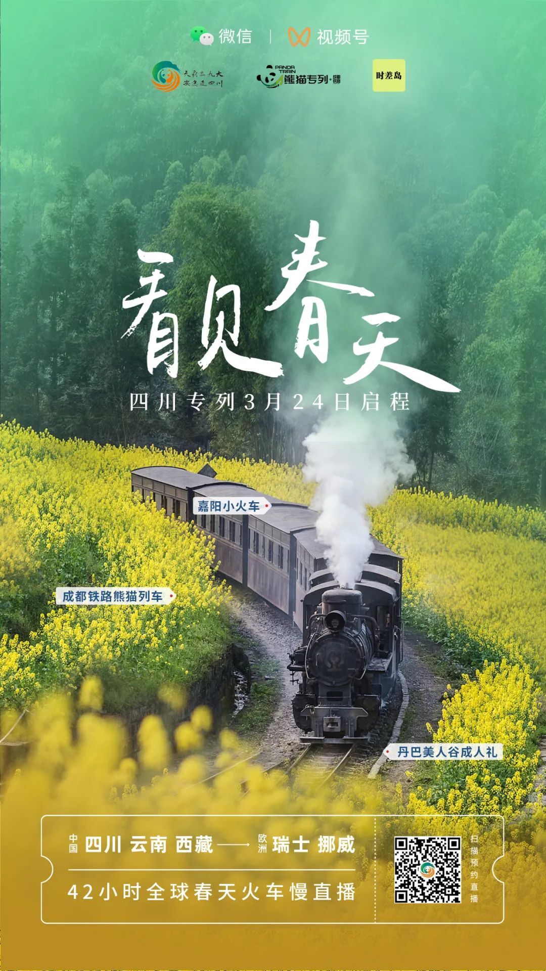 花海直播下载最新版本(花海直播app改成什么名了)