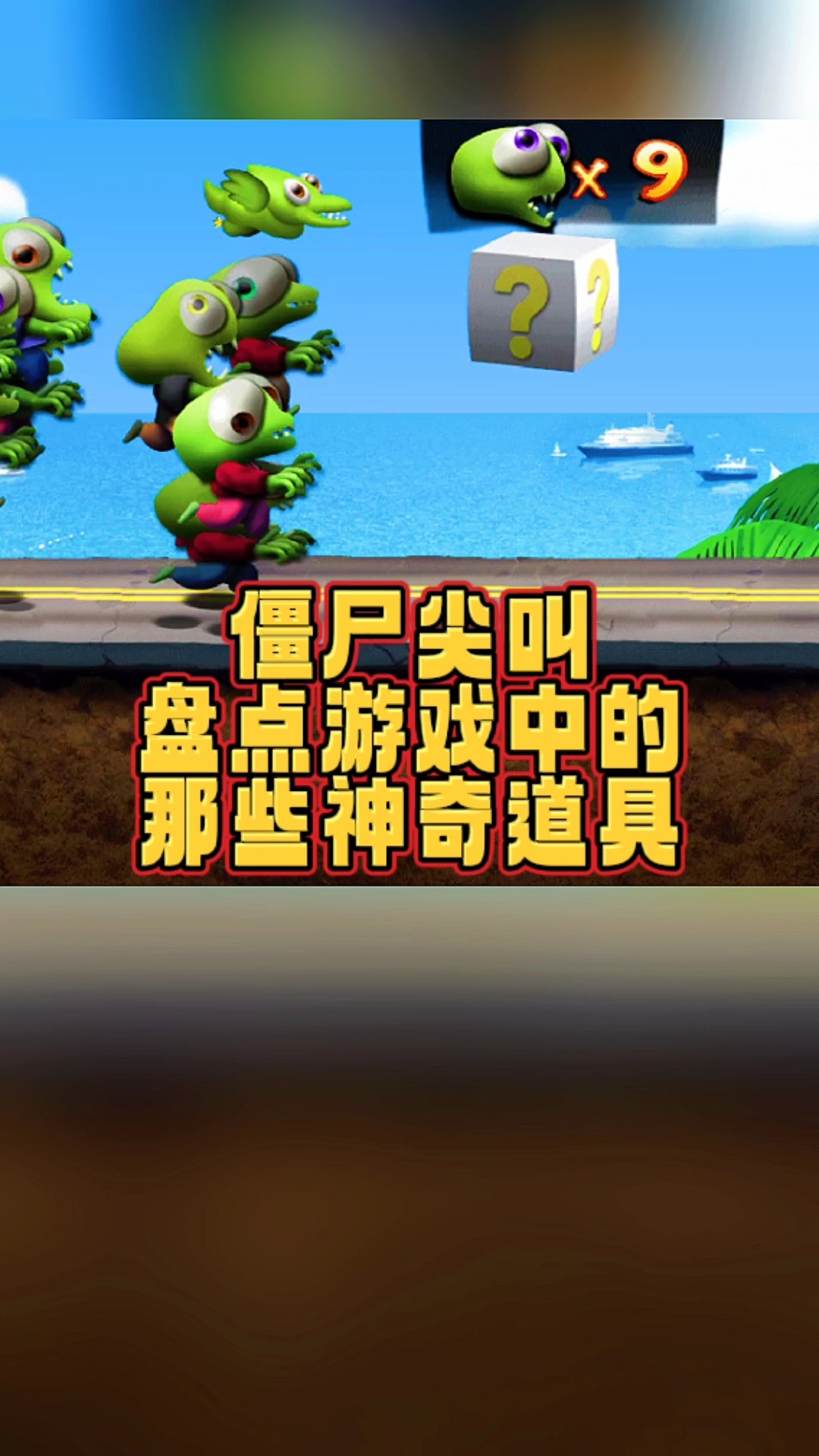 游戏里的僵尸武器(僵尸用什么武器才能把它弄死)