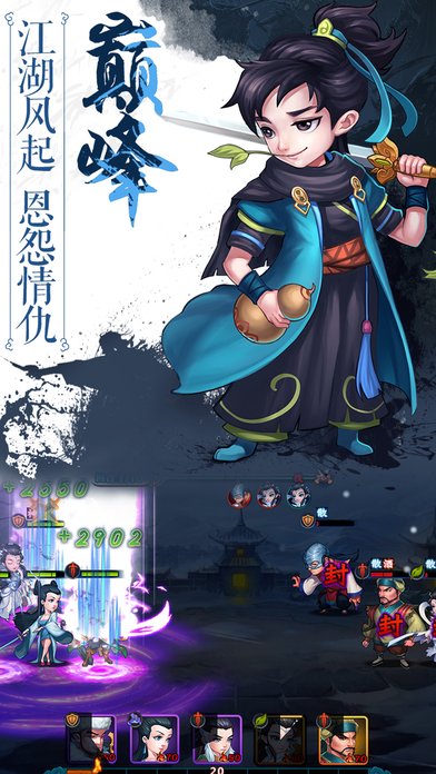 剑与江湖破解版下载(剑与江湖破解版下载安装)