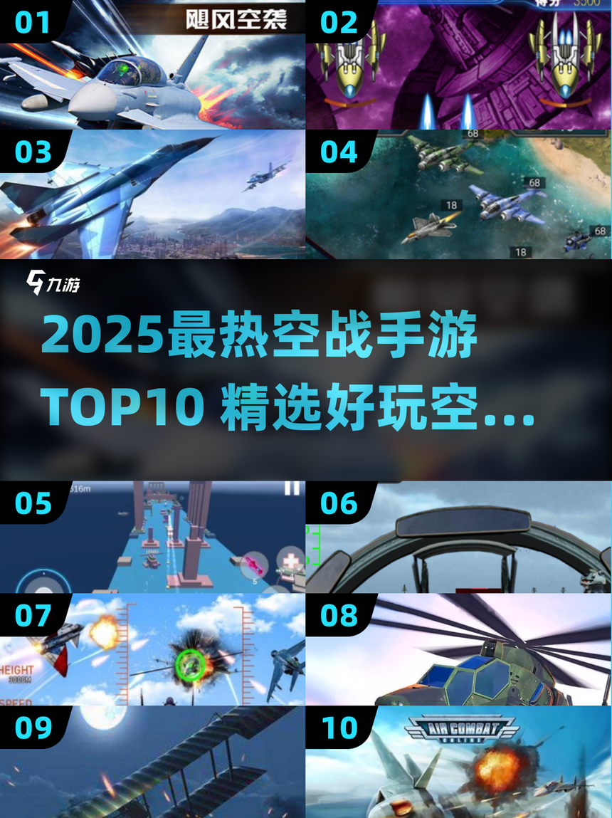 空战联盟破解版下载(空战联盟破解版下载全资源)