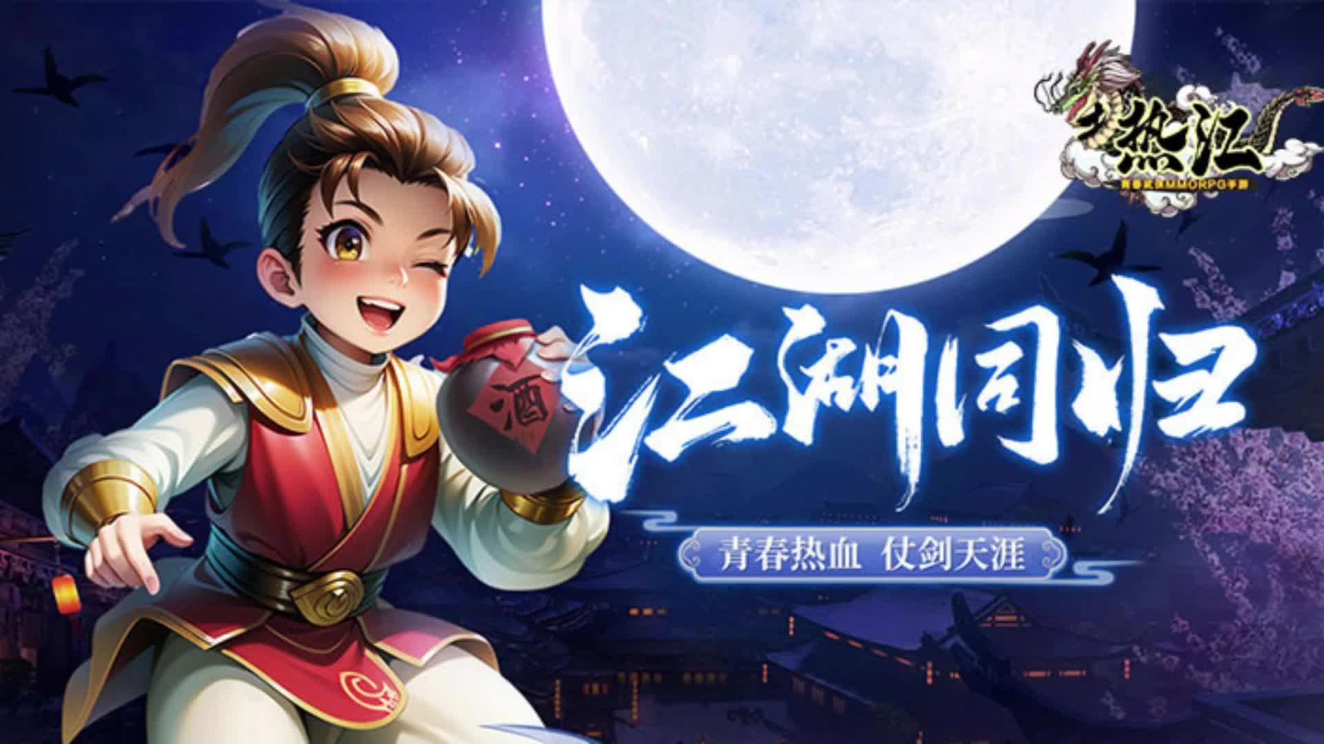 qq小游戏梦幻江湖(梦幻江湖是什么平台的)