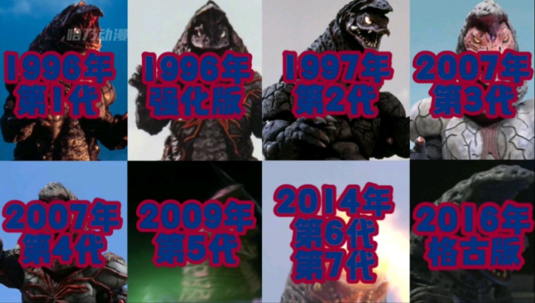 奥特曼官方文档哥尔赞(奥特曼official data file)
