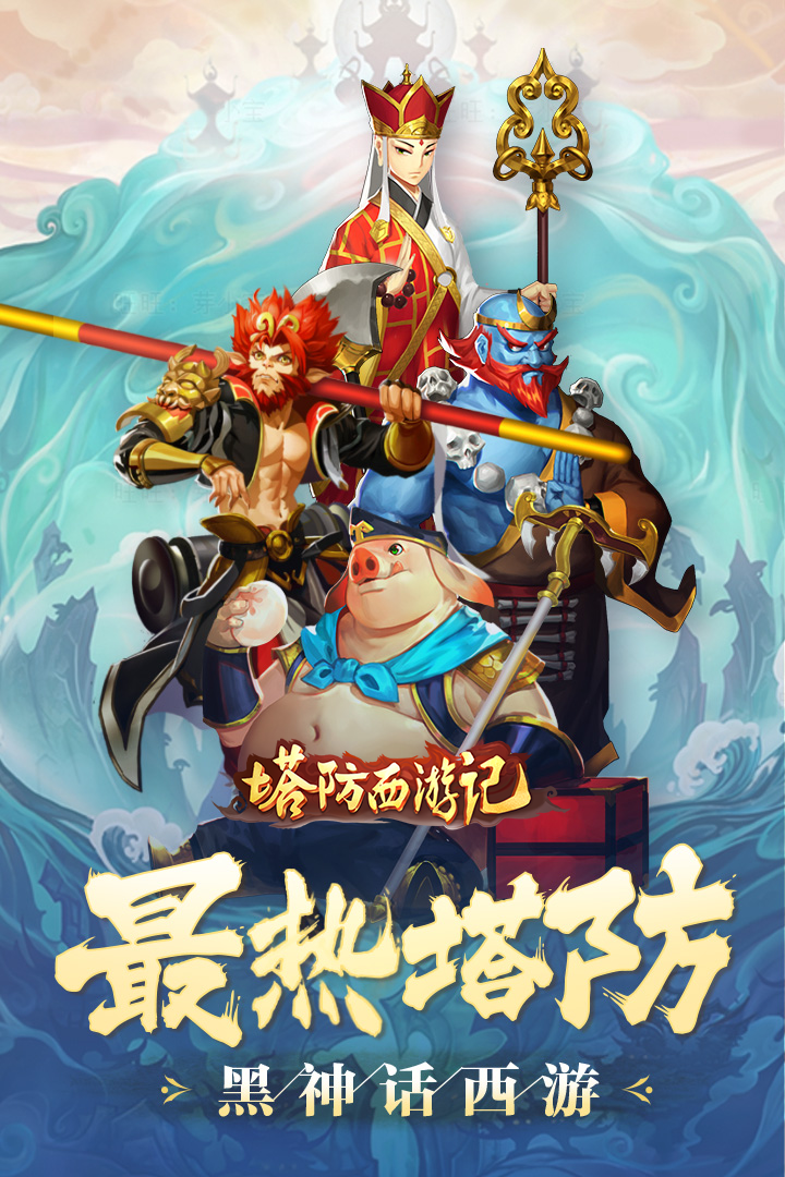 fc西游记下载无敌版(fc西游记无敌版 安卓)