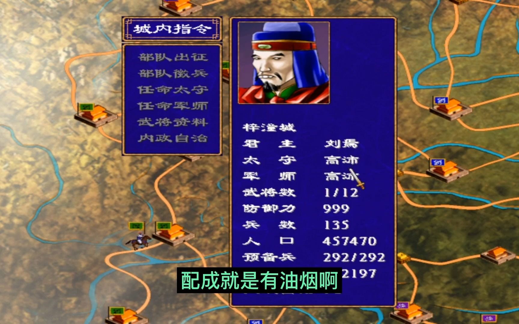 三国群英传二游戏(单机游戏三国群英传2)