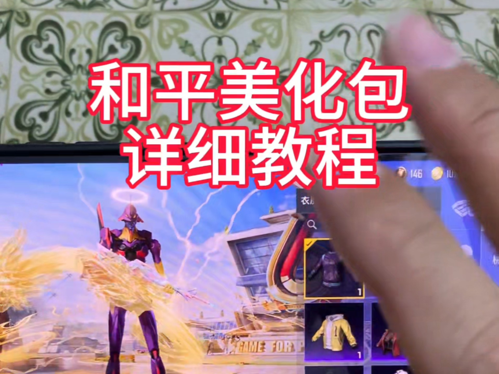 和平至尊金龙美化包(和平精英至尊金龙套装美化包软件下载)