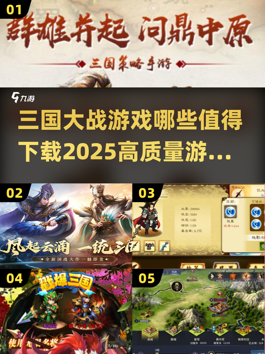大战三国志百度游戏(大战三国志动画版下载)