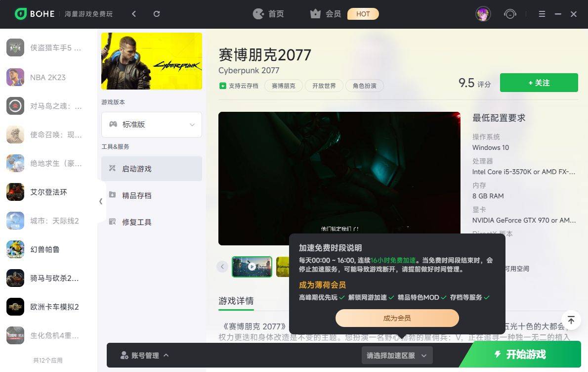 侠盗借车手5下载(侠盗猎车5下载手机正版下载)