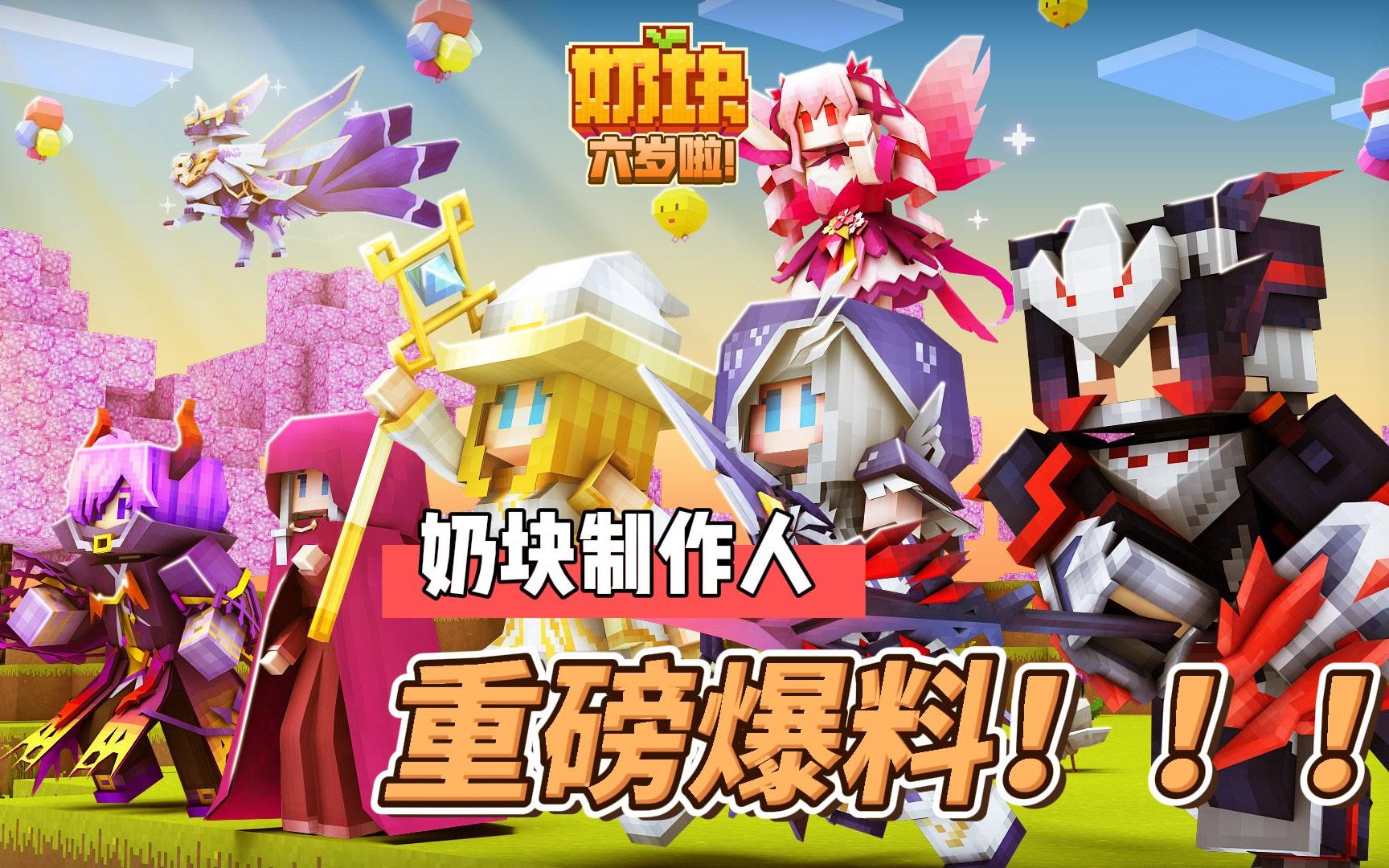 奶块下载2021版本()