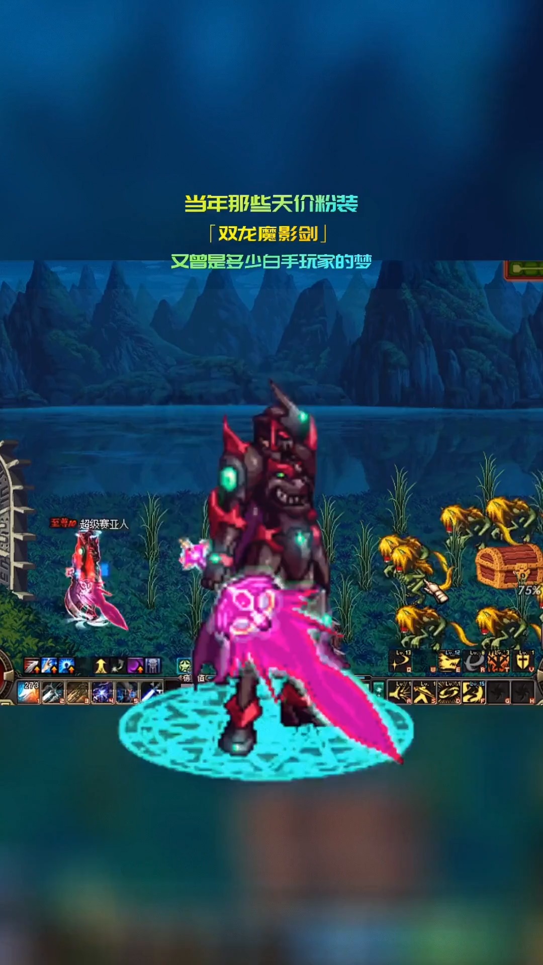 勇闯地下城神器魔剑版(勇闯地下城29武器大全)