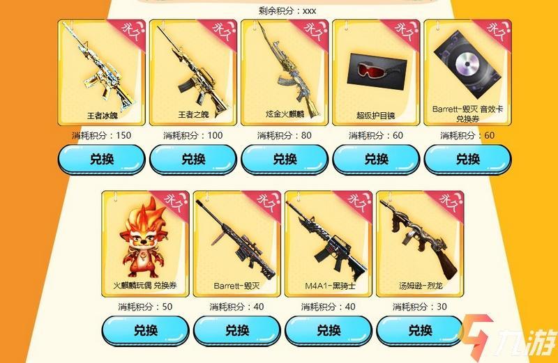cf手游兑换码在哪输入2020()