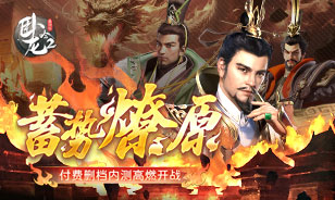 三国争雄在线玩h5h5乐趣()