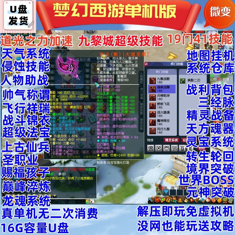 梦幻超变版本(梦幻西游超变版)