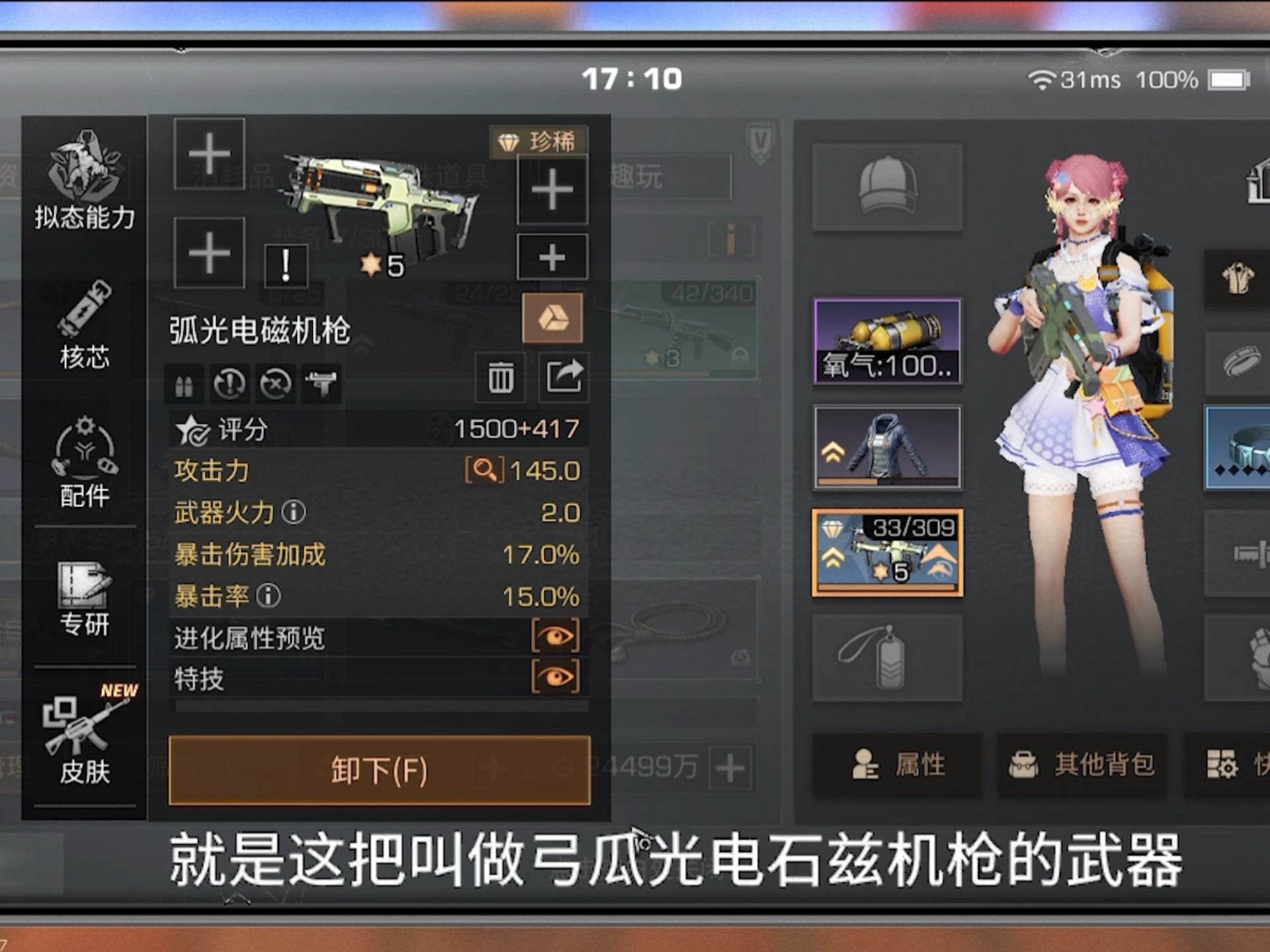 明日之后国际服免费武器(明日之后国际版和国服有什么区别)