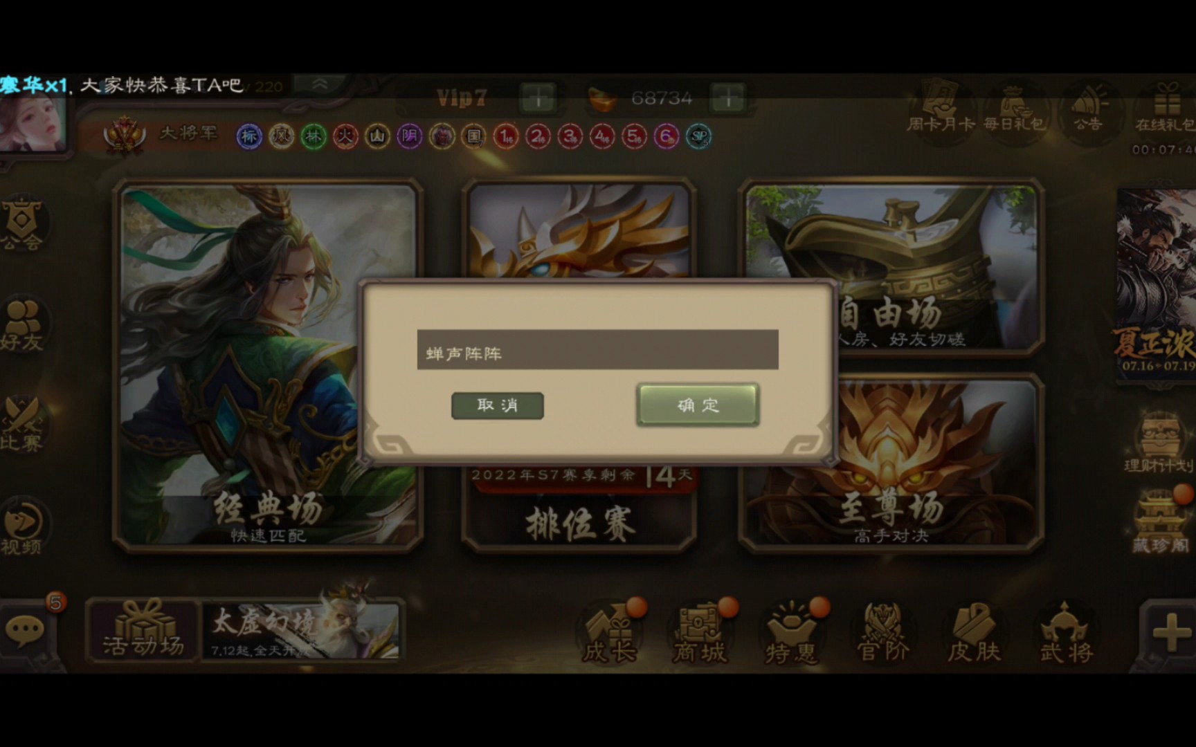 三国杀在线玩(三国杀在线玩网页版4399)