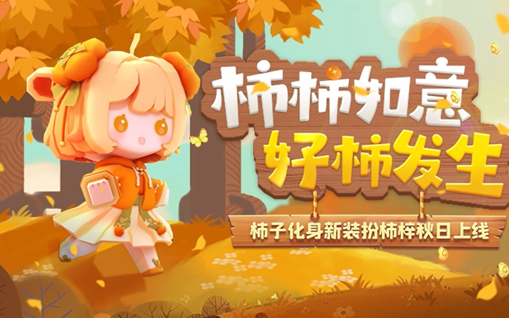 迷你世界新皮肤11月(迷你世界今年新出的皮肤)