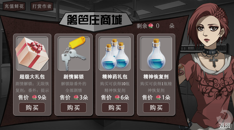 篱笆庄秘闻攻略(篱笆庄秘闻背包bug)