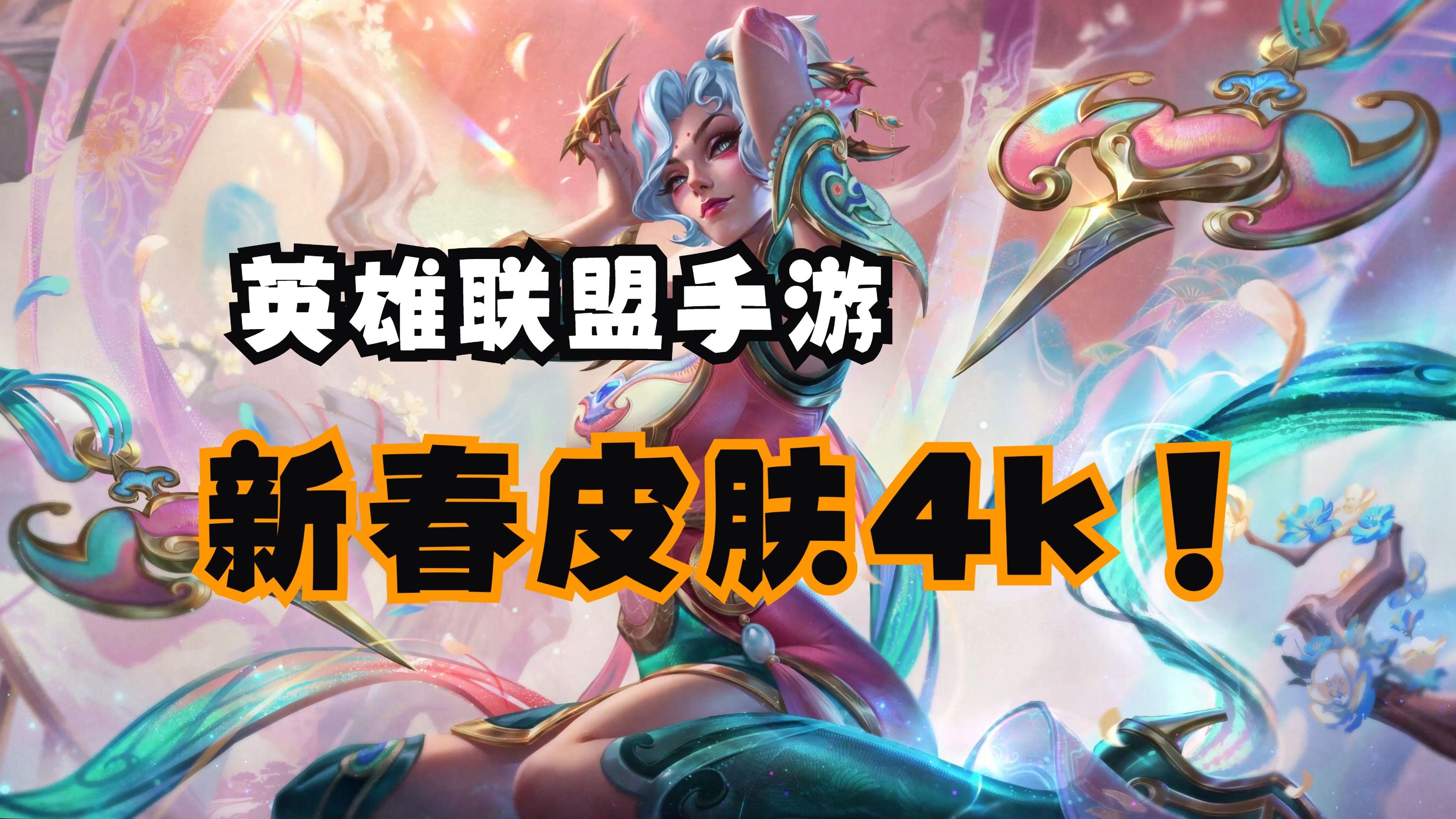lol手游台服新更新(英雄联盟手游台服更新内容)