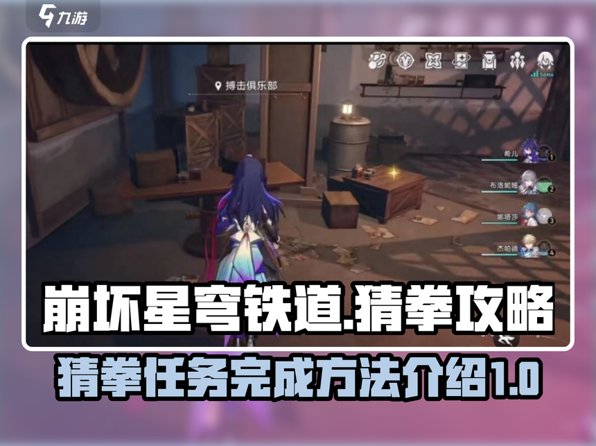 猜拳玩的游戏攻略(猜拳游戏规则)