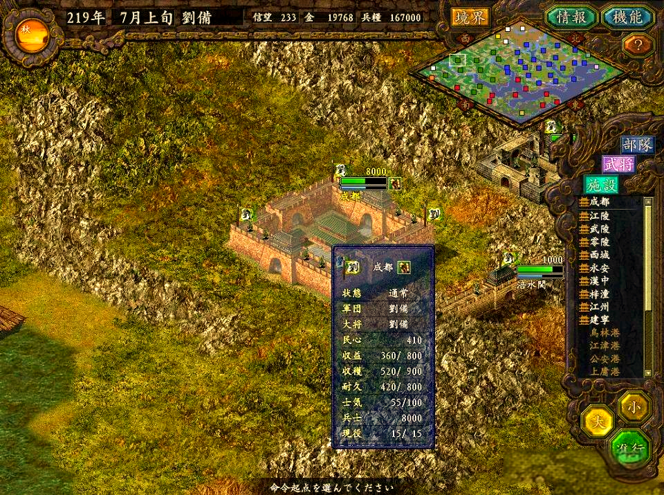 最强三国单机版游戏广告(最强三国单机版游戏广告怎么关闭)