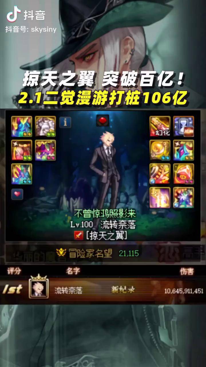 dnf2.1限额(地下城限额是什么意思)