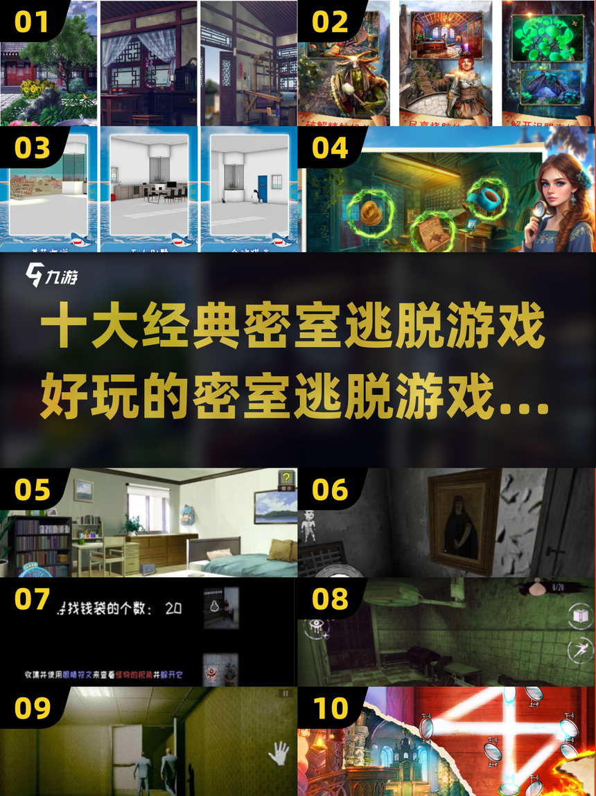逃脱旅馆攻略(逃脱房间攻略大全)