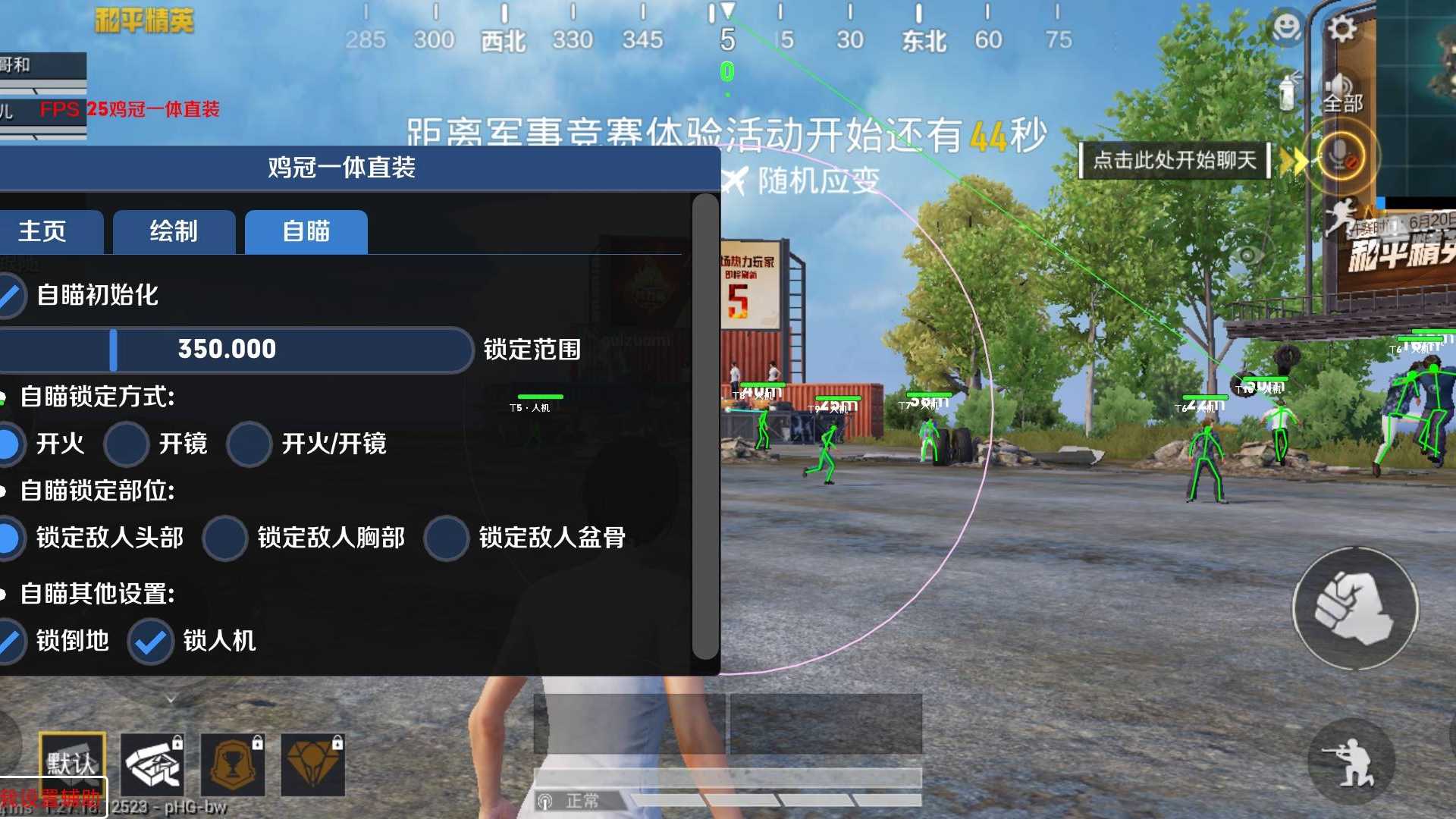 和平精英多功能辅助脚本(和平精英脚本辅助免费不封号)