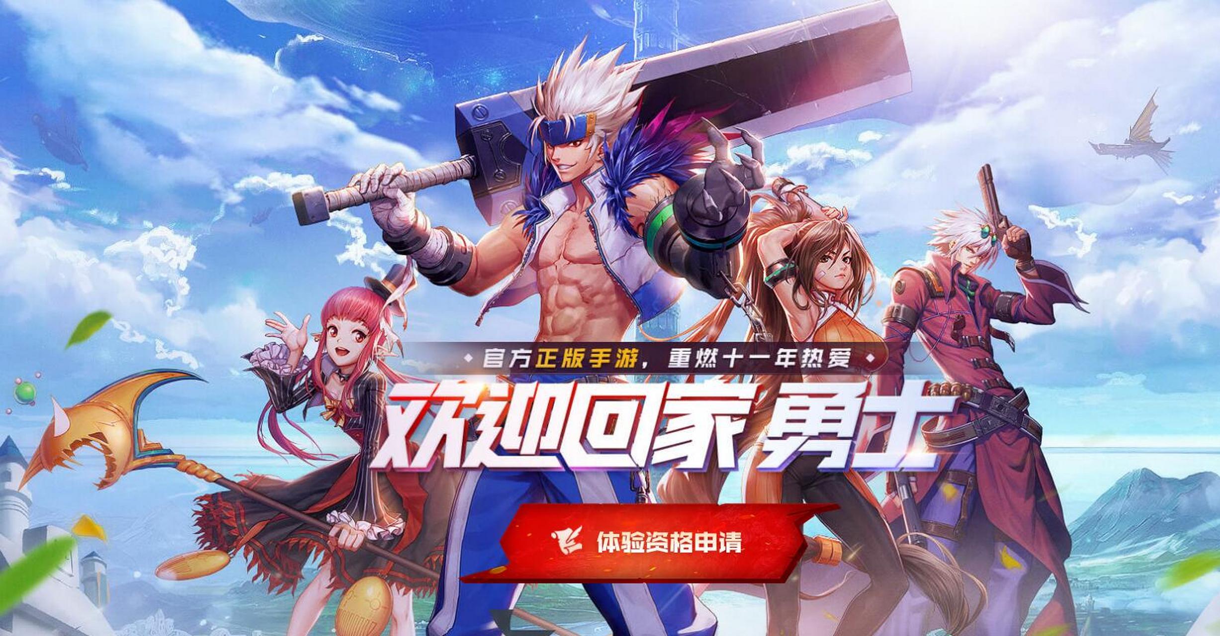 地下城与勇士抢先玩(地下城与勇士抢先玩什么职业)
