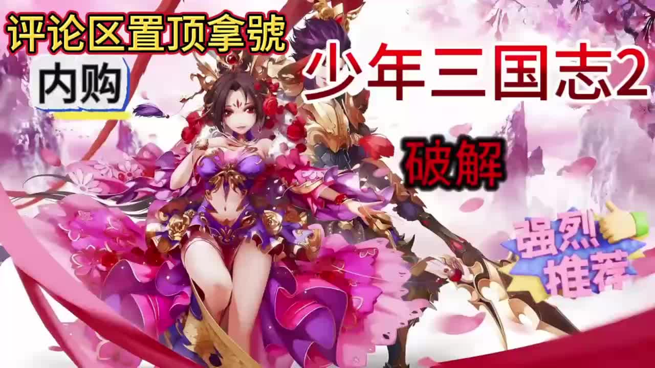 少年三国志bt版本贴吧(少年三国志安卓版下载地址)