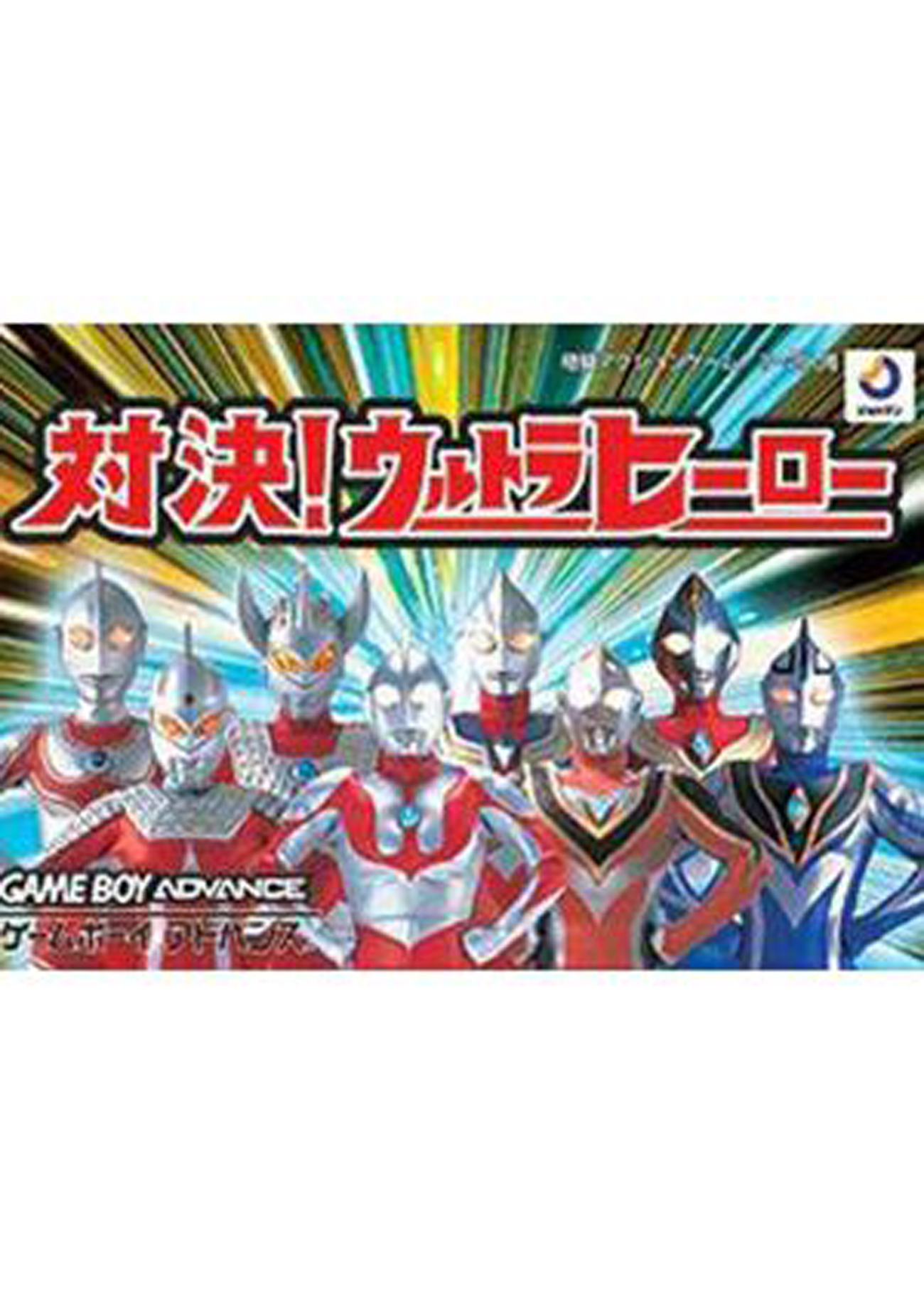 奥特曼大战游戏动画片(动画片奥特曼大全中文版)