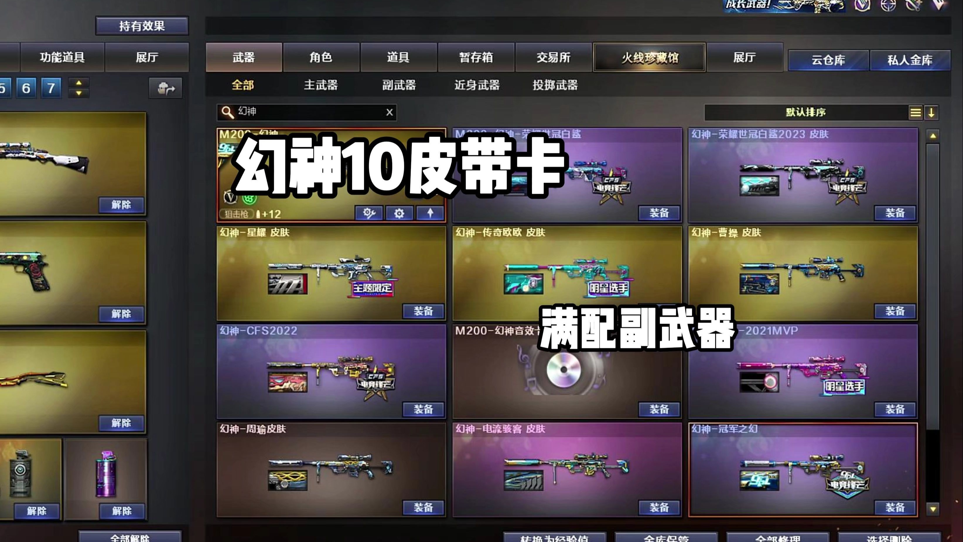 cf手游武器cdkey(cf手游武器精通有什么用)