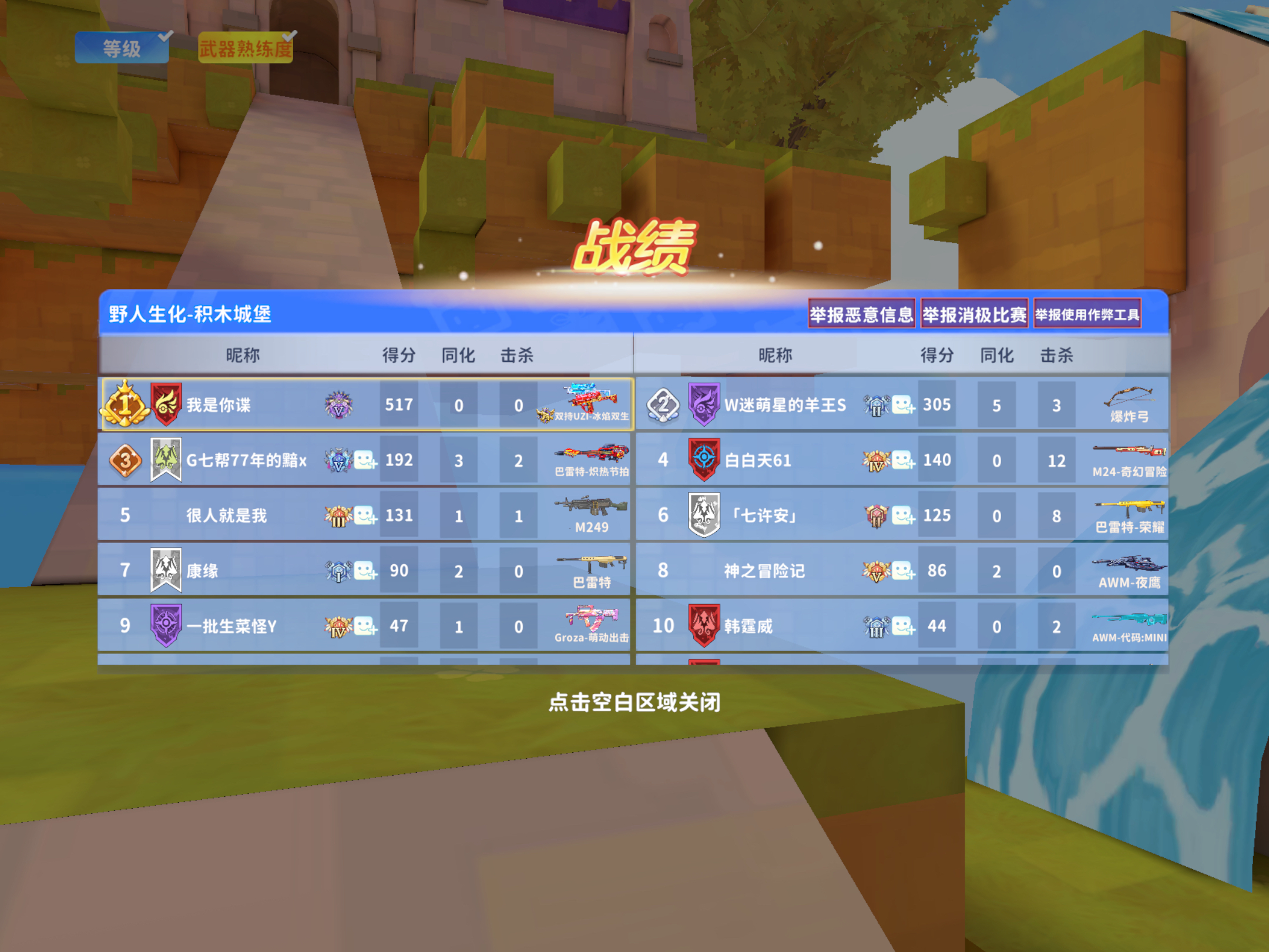 迷你吃鸡破解版游戏(迷你吃鸡破解版游戏大全)