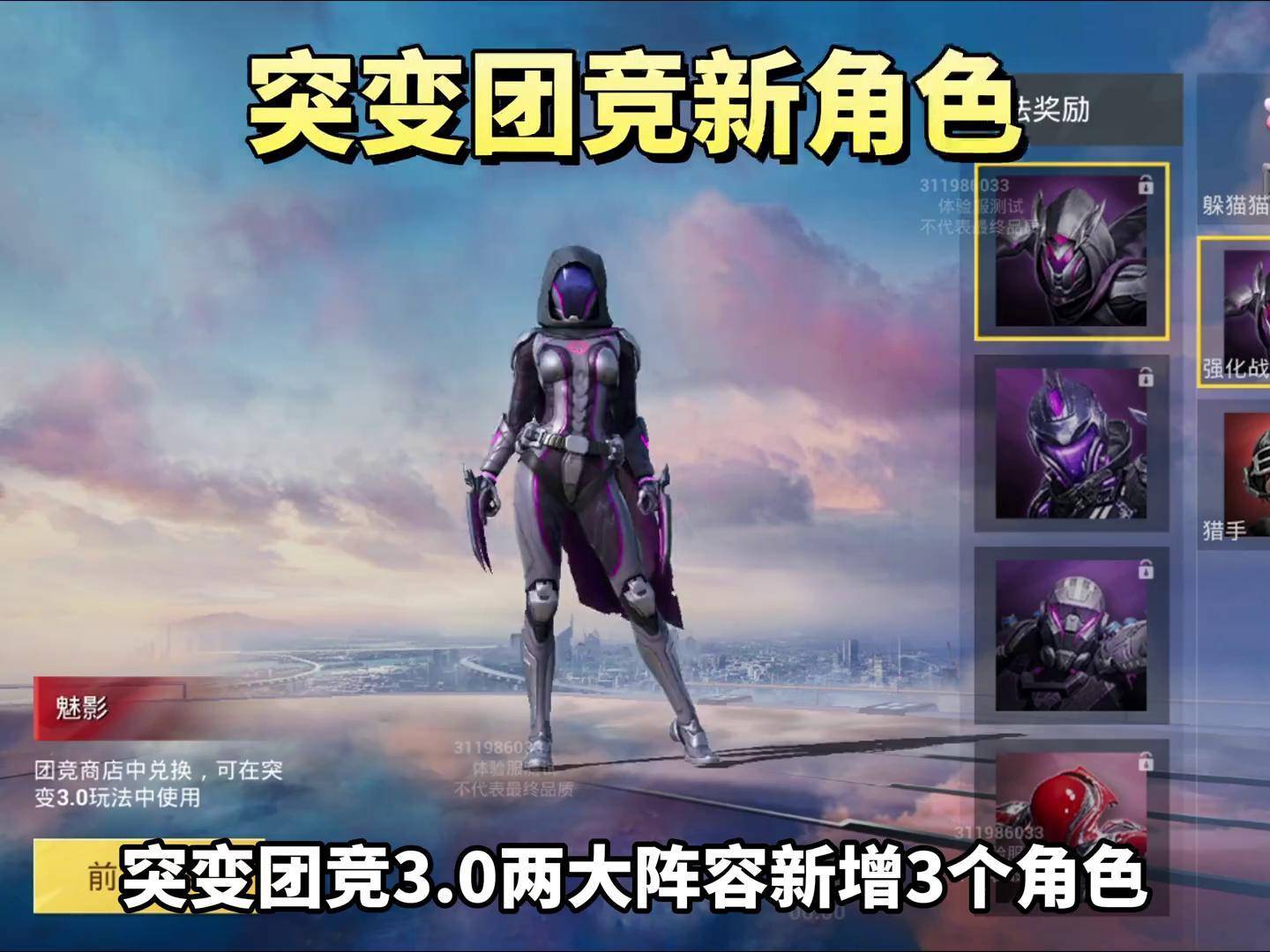 和平精英下载最新版突变(和平精英下载最新版突变模式)