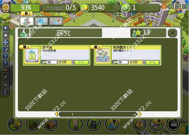 怦然攻略游戏下载大全()