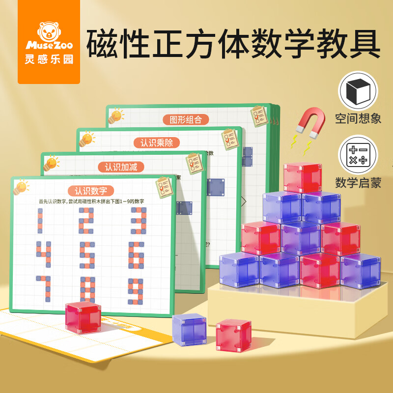 红蓝方块攻略(蓝红方块闯关游戏)