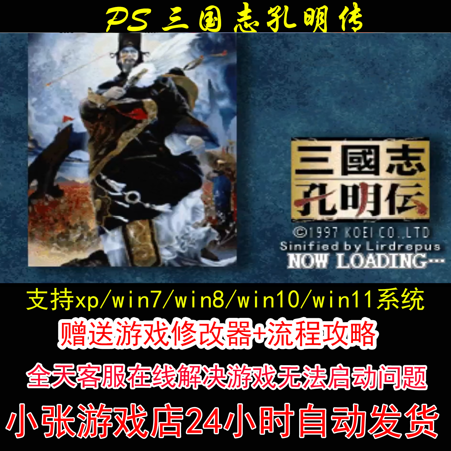 三国志单机大全(三国志单机版安卓游戏)