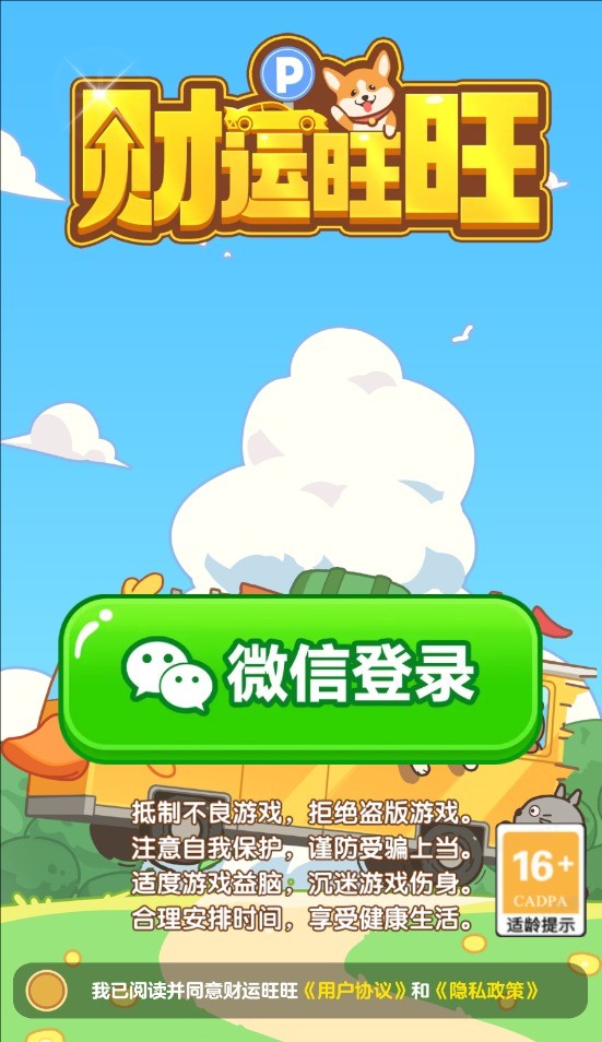 破解版无限内购小游戏(破解版无限内购小游戏有哪些)