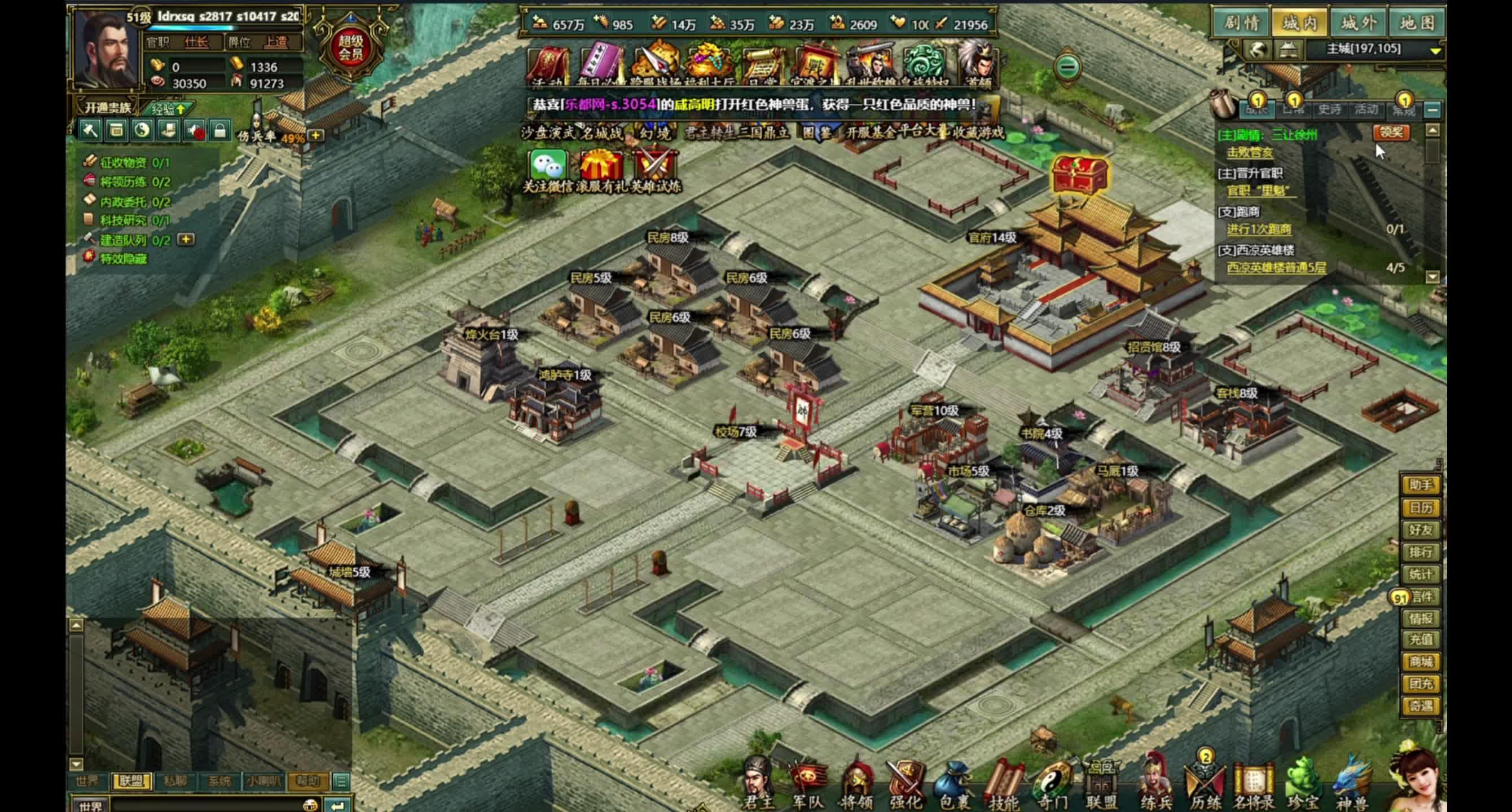 热血三国4399(热血三国4399手机版)