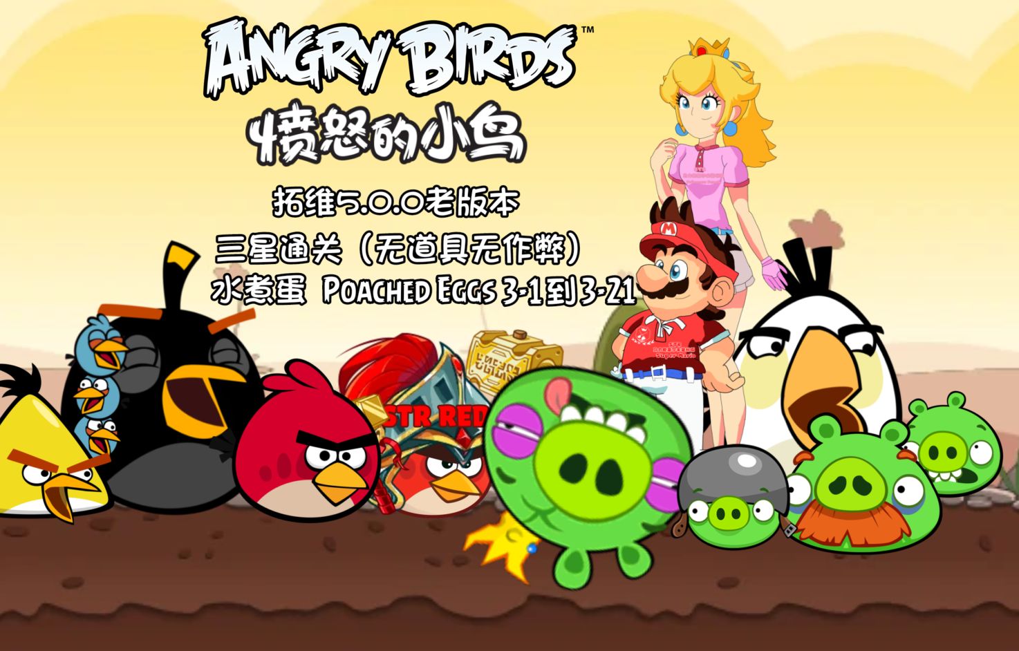 愤怒的小鸟hd版是什么版本(愤怒的小鸟hd版是什么版本的)