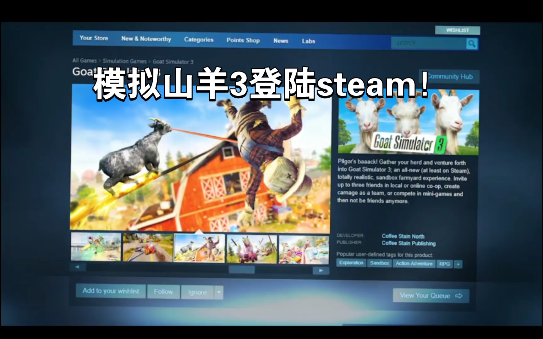 模拟山半破解版(模拟山羊最新破解版无限羊)