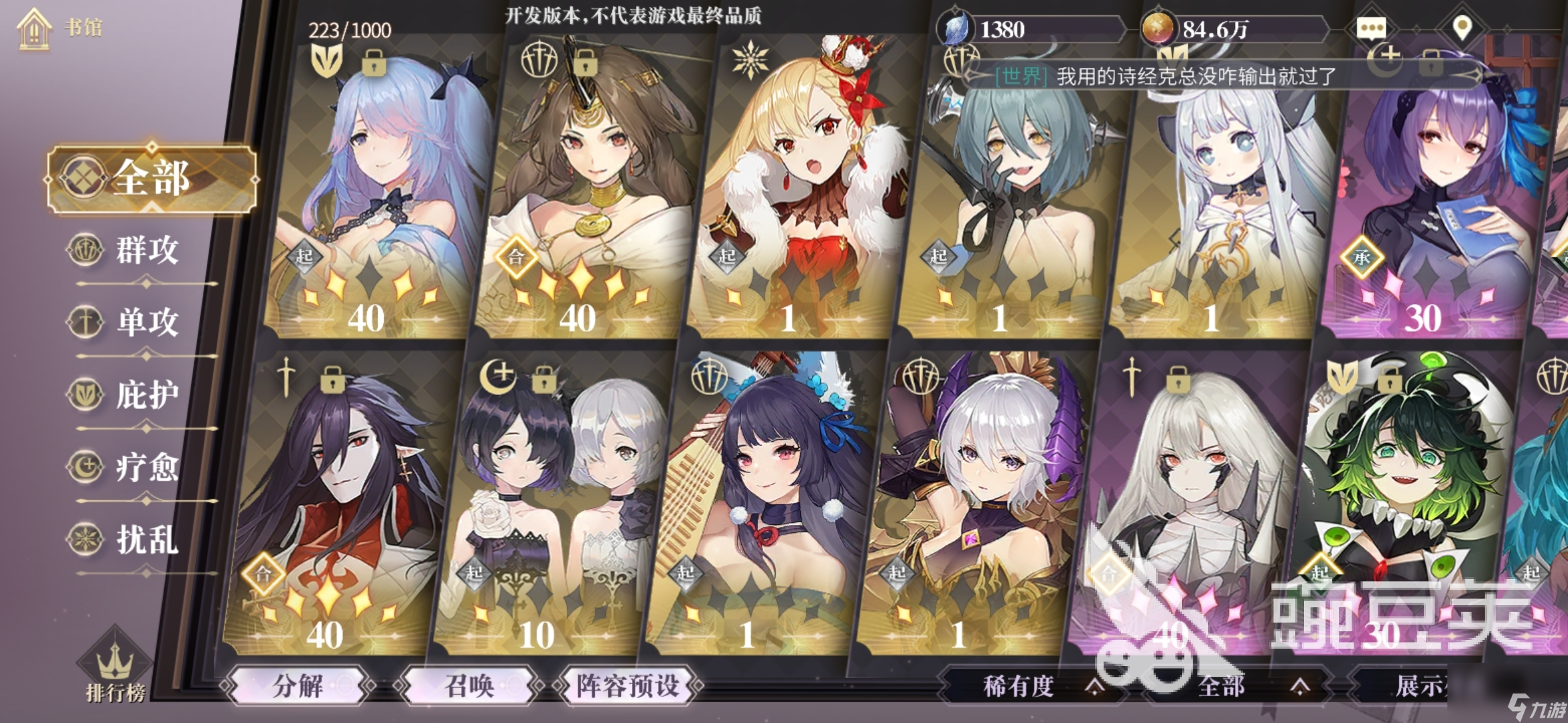 幻书启示录破解版(幻书启示录破解版下载)