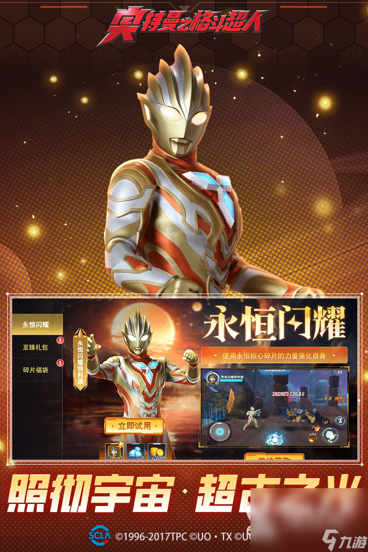 奥特曼游戏大的奥特曼(奥特曼的游戏大全)