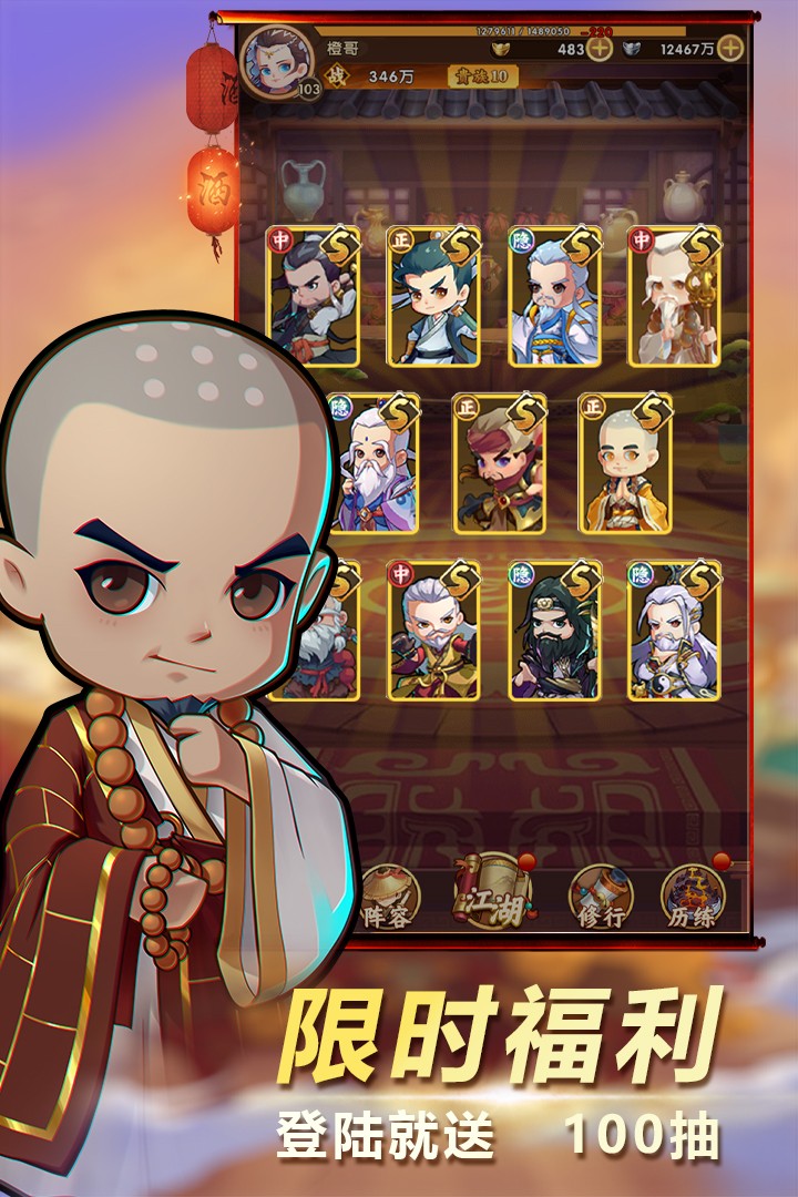 建立门派商店破解版下载(建立门派12无限资源破解版)